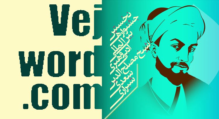 خبر خوب جشنواره بین‌المللی سعدی برای اولین بار در قطع زنجیره کرونا