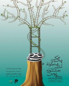 دومین دوره جشنواره «پاک‌کن»