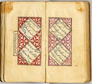 نسخه خطی رباعیات خیام