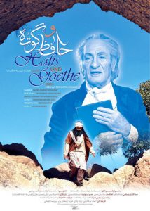 مستند «حافظ و گوته» ساخته فرشاد فرشته‌حکمت