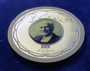 جایزه «ابوالحسن نجفی»
