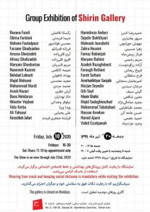 نمایشگاه گروهی در گالری «شیرینه»