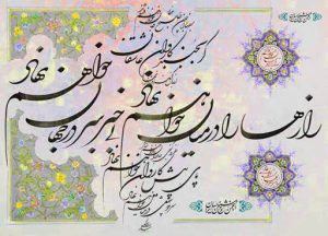 اثر خوشنویسی از استاد محمد حیدری
