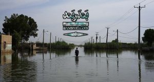 فیلم «بندر بند» از منیژه حکمت