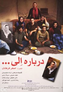 درباره الی