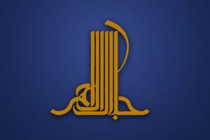 جایزه جلال و خبر خوب