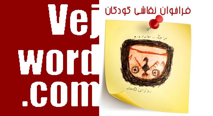 محوطه تاریخی چگاسفلی و خبر خوب برگزاری یک مسابقه نقاشی توسط انتشارات دادکین برای بقای این محوطه که اخیرا مورد تعرض قرار گرفته بود