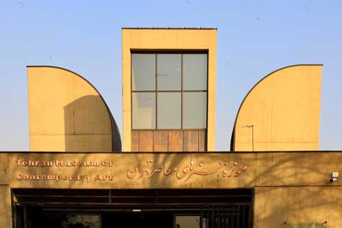 موزه هنرهای معاصر تهران و خبر خوب
