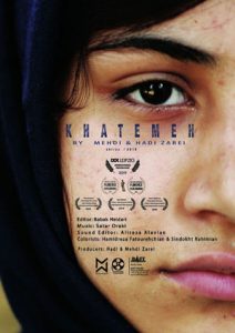 فیلم مستند خاتمه