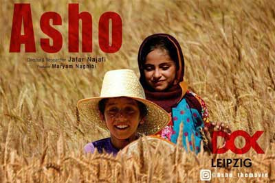 مستند آشو ؛ «Asian Movie Plus»