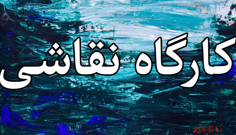 creative-painting-workshop